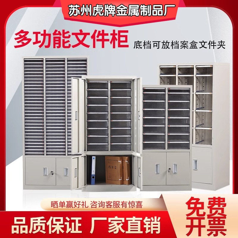 A4文件柜抽屉式票据柜样品收纳柜资料柜档案柜办公柜合同柜票据柜