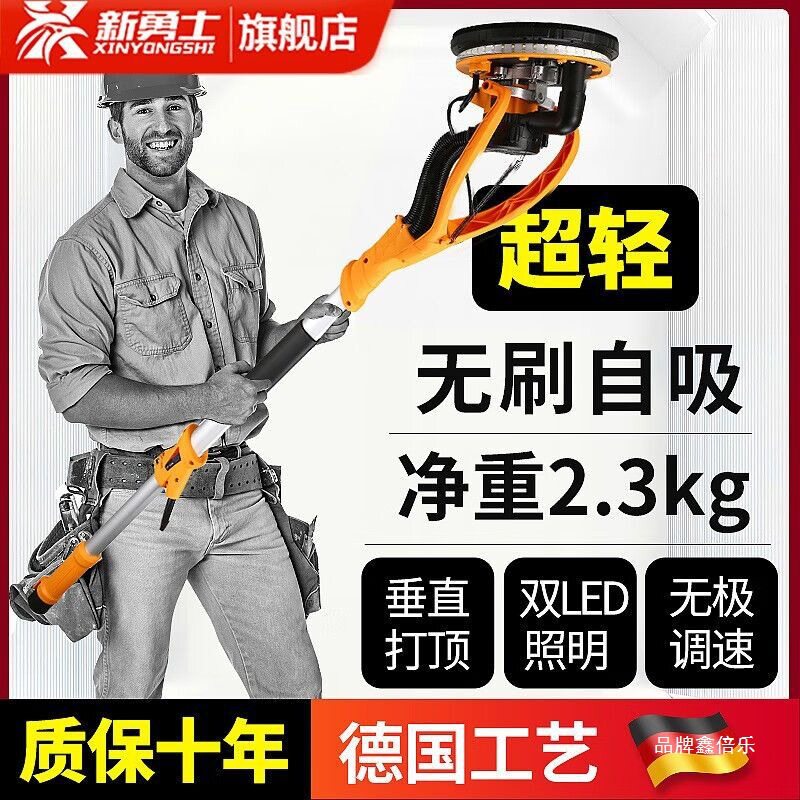 新勇士墙面打磨机砂纸腻子粉抛光墙神器砂光无刷手持电动超轻磨墙