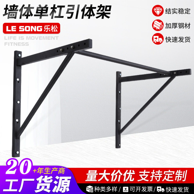 墙体单杠引体架厂家批发室内外健身器材引体向上引体架耐用单双杠