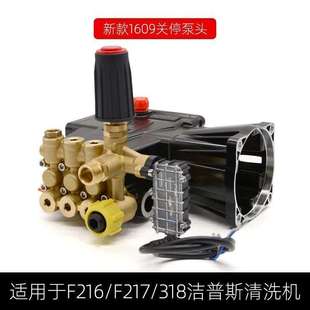 F216 T28高壓水泵機頭總成高壓水配件 T30 潔普斯洗車機配件T20