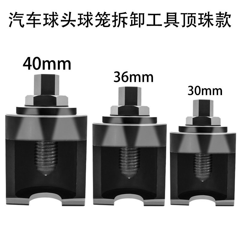 球头取出器风炮专用球头取出器大车小车球头拆装工具球笼拆卸工具