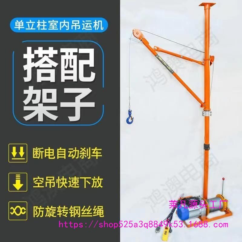 新款快速室内吊运机旋转建筑顶天立地吊机配件360度折叠吊臂装修