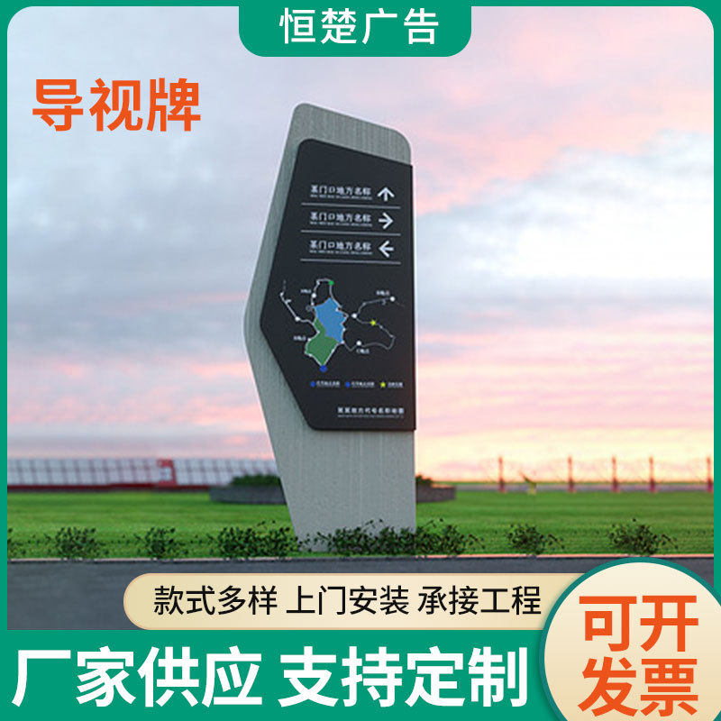 导视牌景区指示牌立牌摆件标识牌不锈钢异形铁艺雕塑公园设施产品