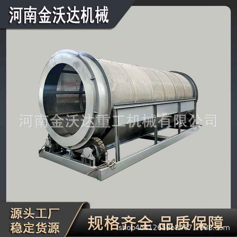 工地硅石泥土砂石无轴滚筒筛选机 焦炭煤渣圆筒筛料机 石料分选筛