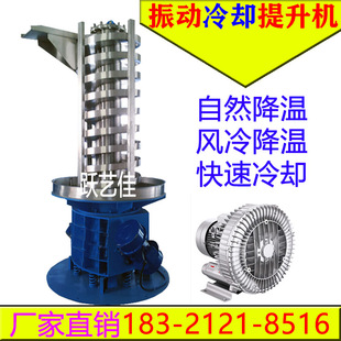 垂直螺旋振动提升机上料机风冷水冷供料机食品提升机散热冷却输送