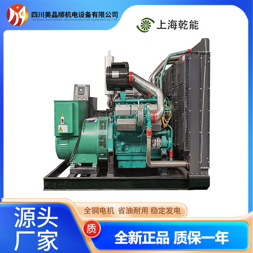 150/200/300/400/550KW发电机上海乾能柴油发电机工程应急发电机