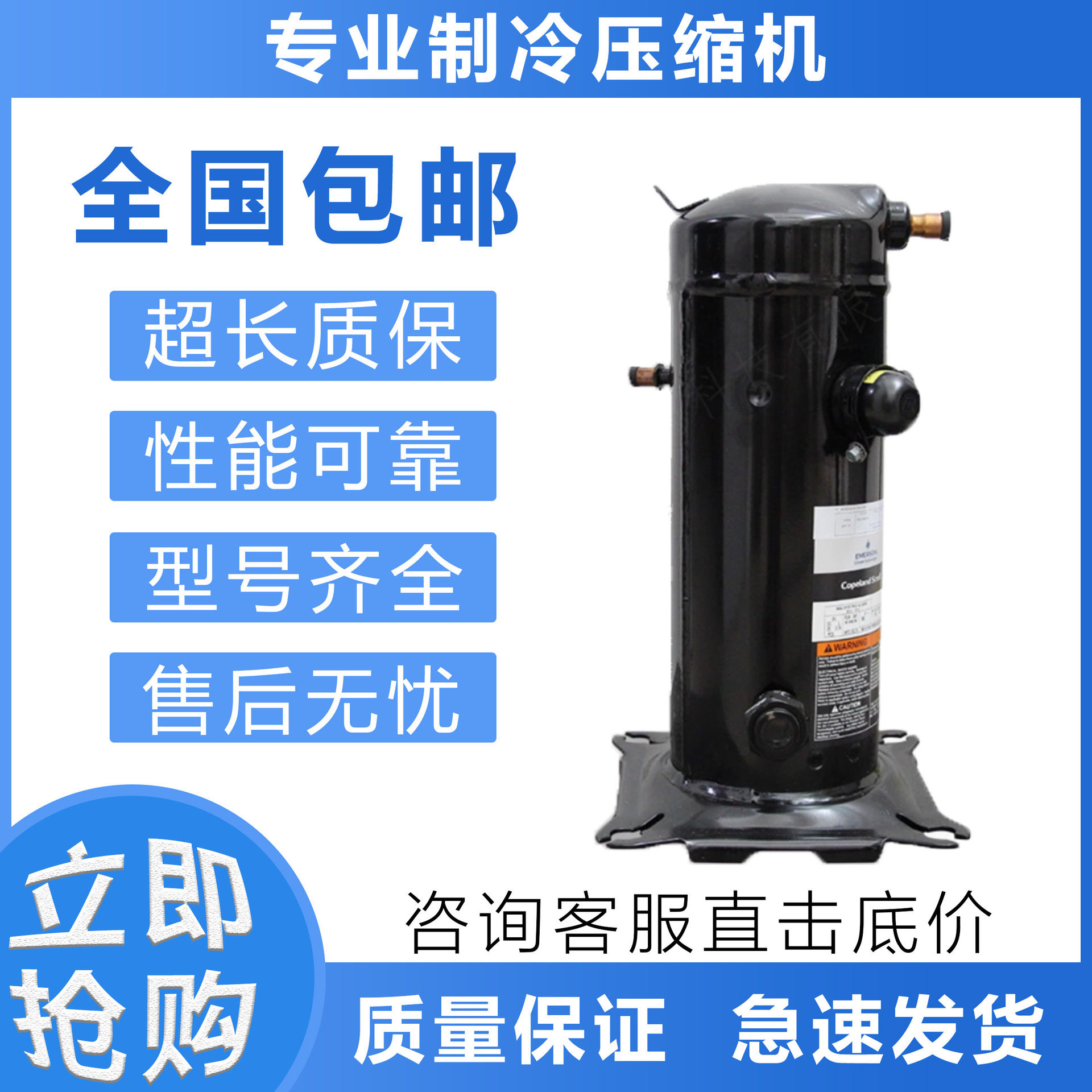 空调制冷压缩机ZXI06KCE-TFD-687/ZXI08KCE-ZXI09KQE-TFD-527