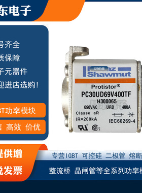 现货罗兰熔断器 PC30UD69V350TF A300058 PC30UD69V400TF B300059