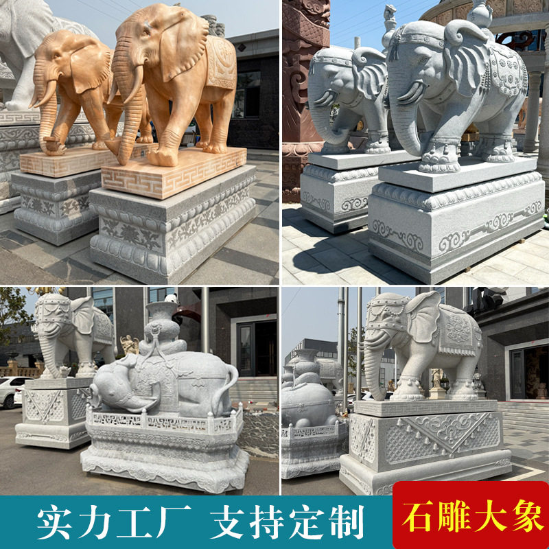 石雕大象花岗岩汉白玉象一对厂家大型晚霞红石象别墅公司酒店门口