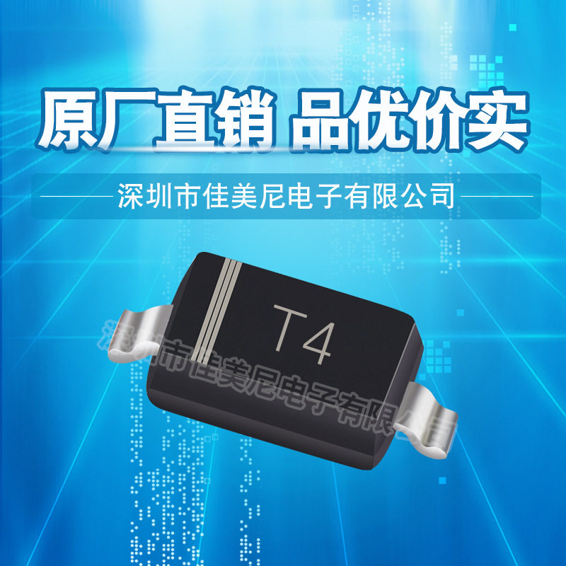 贴片开关二极管 1N4148W T4 SOD-123封装 品优价实