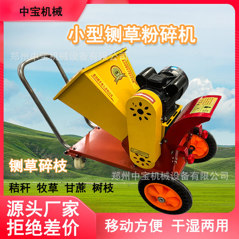 便携式新款多功能树枝粉碎机牧草秸秆粉碎车载果园绿化枝条粉碎机