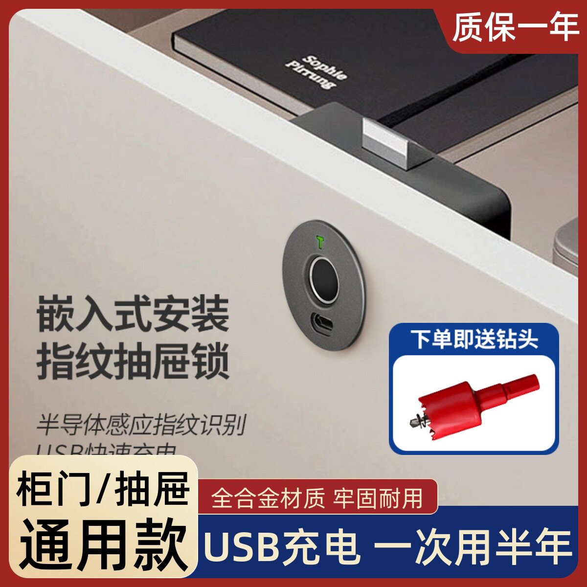 智能指纹抽屉锁内嵌式家用柜子柜门锁铁皮柜鞋柜床头柜衣柜电子锁