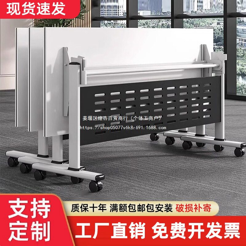 可折叠会议桌可移动折叠拼长条桌多功能带轮子办公桌培训桌椅组合