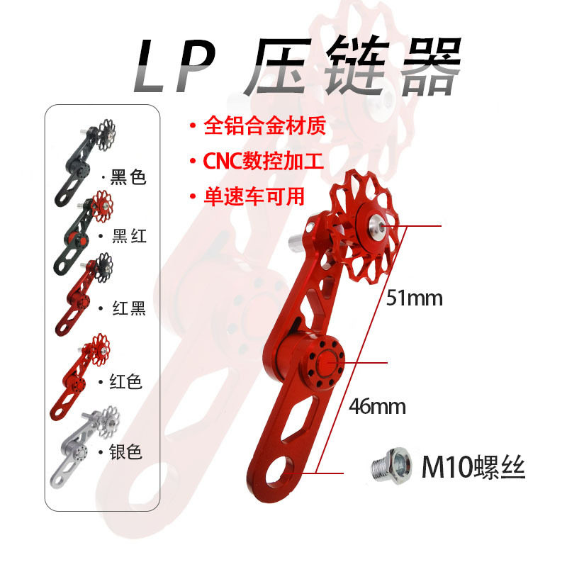 压链器BYA412折叠车稳链器 椭圆牙盘改装 链条拉链器 后拨导链器