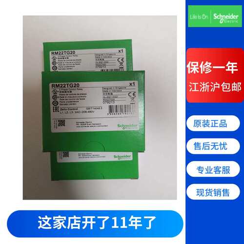 RM22UB34过欠压监测继电器80V220伏交货时间快保修一年