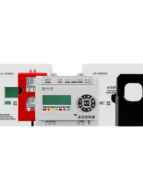 利达华信LD-YK301/3001/3002/3005/3006应急疏散余压控制器