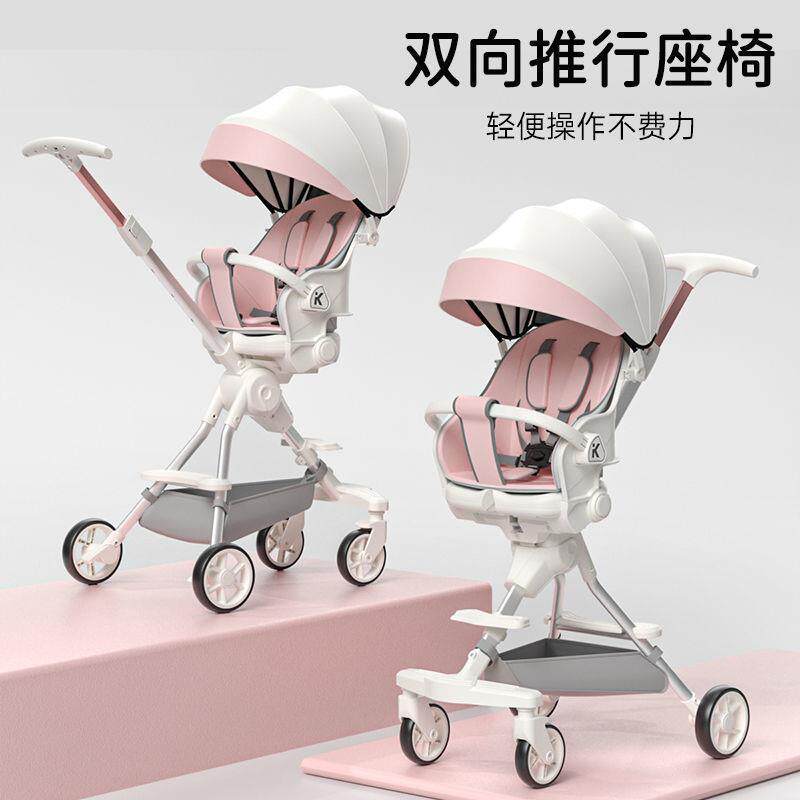 遛娃带娃溜娃四轮儿童婴幼儿轻便折叠双向手推车1-6岁高景观
