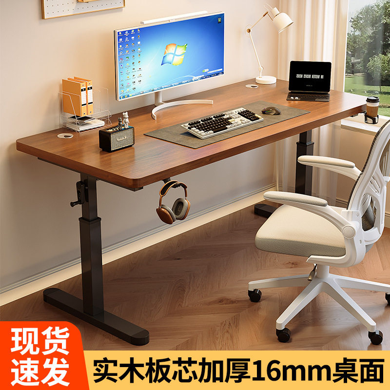 实木家用升降桌书房台式电脑桌学生写字桌可调节高度办公桌电竞桌