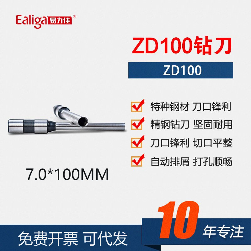 易力佳ZD100钻刀办公设备文具会计凭证装订机电动钻头打孔