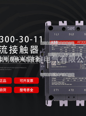 AF系列AF1650-30-11低压接触器 交直流接触器 全新现货