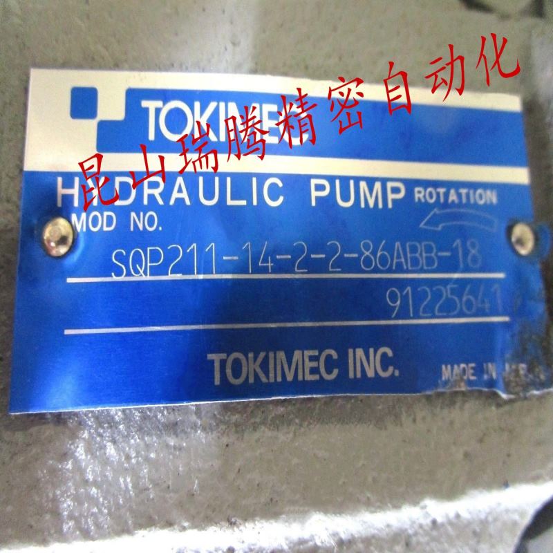 TOKIMEC油泵 SQP211-14-2-2-86ABB-18 东京计器TOKYO KEIKI