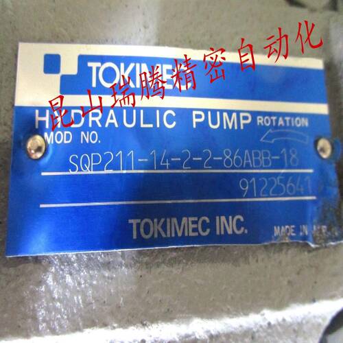 TOKIMEC油泵 SQP211-14-2-2-86ABB-18 东京计器TOKYO KEIKI