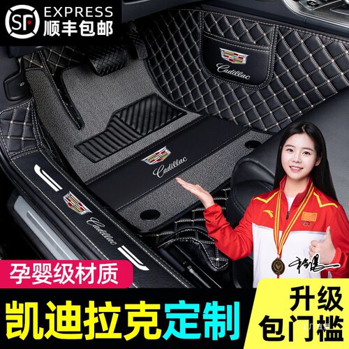 凯迪拉克专用全包围脚垫xt5xt4xt6GT4ct5ct6xtsCT4AT佩晖