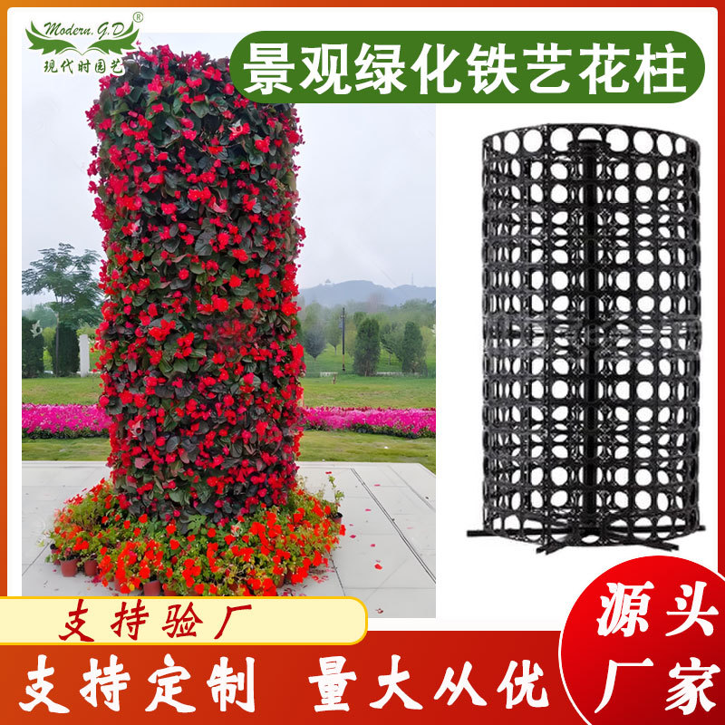 户外园林景观花柱立体绿化铁艺造型花架圆柱形组合花器立体花坛