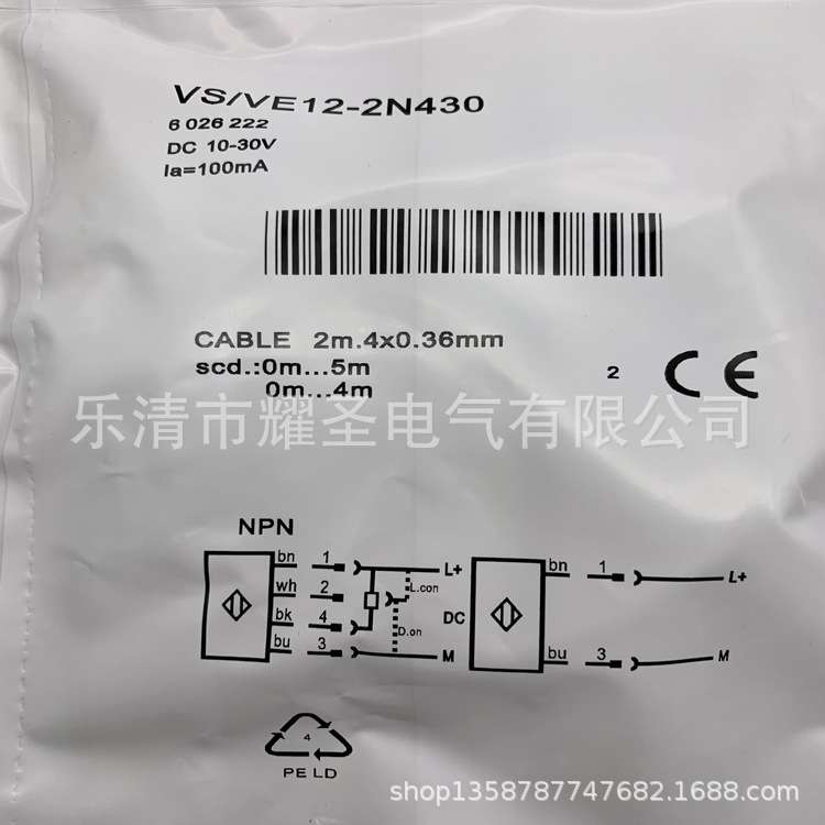 实物现货全新VS/VE12-2N132光电开关质保一年