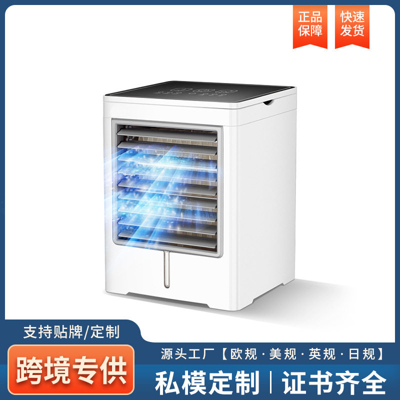 水冷风扇桌面usb充电空调扇迷你制冷机小型户外冷风扇智能加湿扇