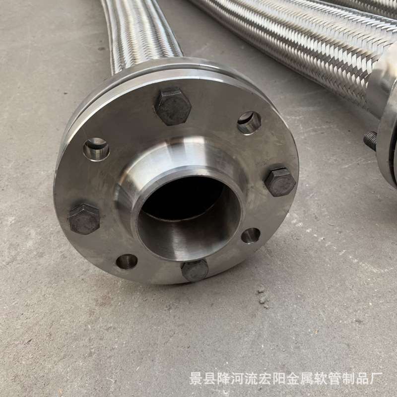 供应法兰式金属软管不锈钢法兰编织波纹管高耐压