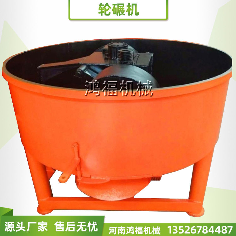 木炭粉轮碾机 轮式搅拌混碾一体机 大中型立式轮碾搅拌设备