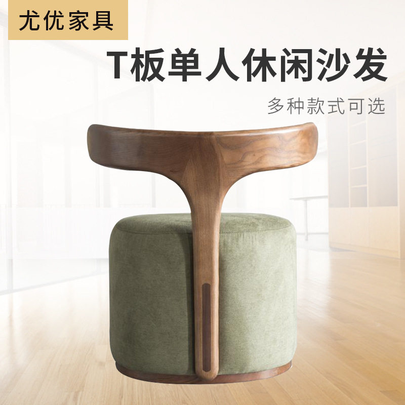 单人沙发椅 小户型家用换鞋凳 北欧客厅懒人T型沙发椅