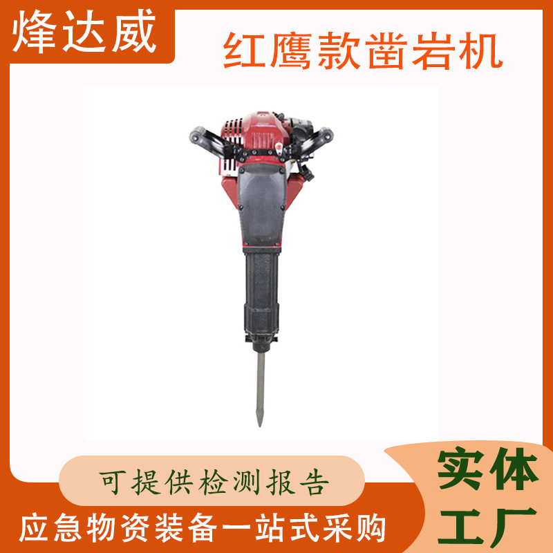 手持式凿捣固机捣固镐冲击锤镐电动工具凿岩机岩石水泥破碎凿