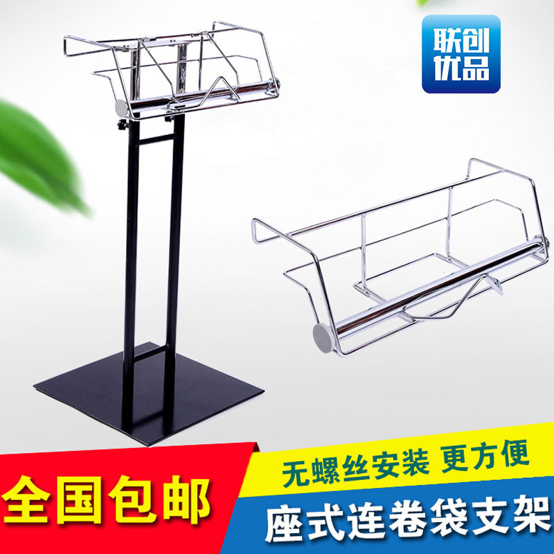 超市连卷袋支架散称区手撕袋支架座式购物袋支架自动断袋架子金属