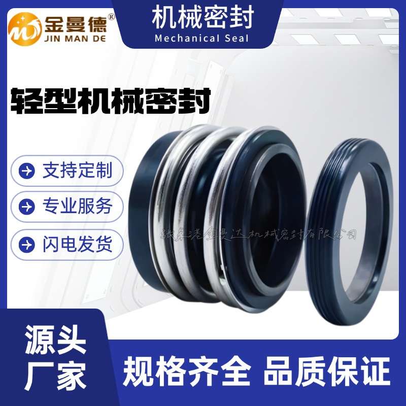 现货供应 TP100-390/2A机械密封 泵用机械密封件