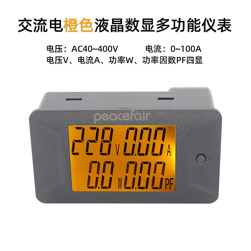 交流电110V220V380V橙色液晶数显电压电流功率因数功率计仪表100A