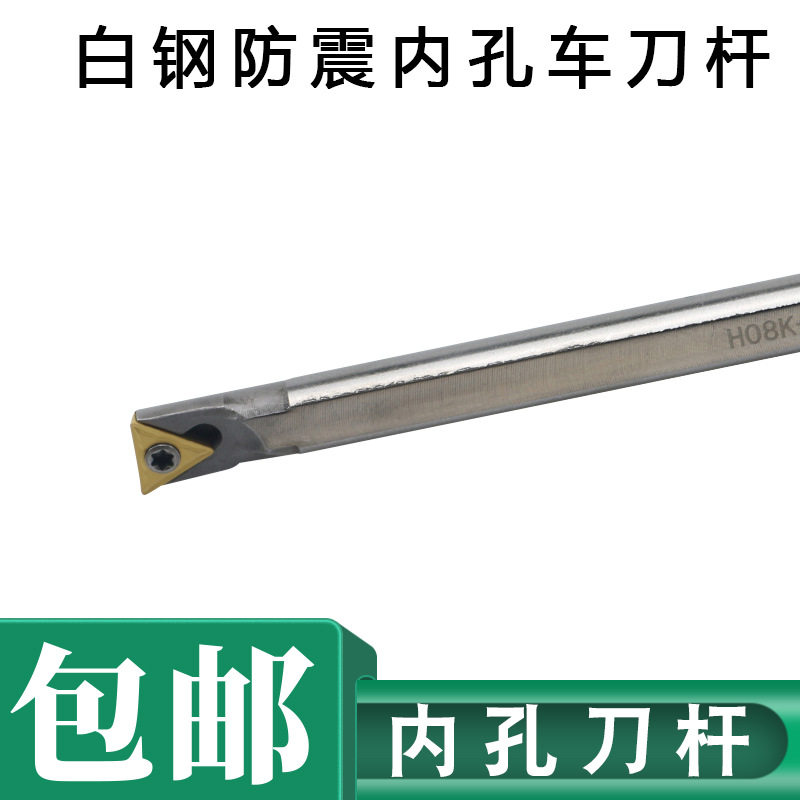 钨钢抗震刀杆C08K C10K C12M C14M C16Q 20R -STUCR镗孔刀杆