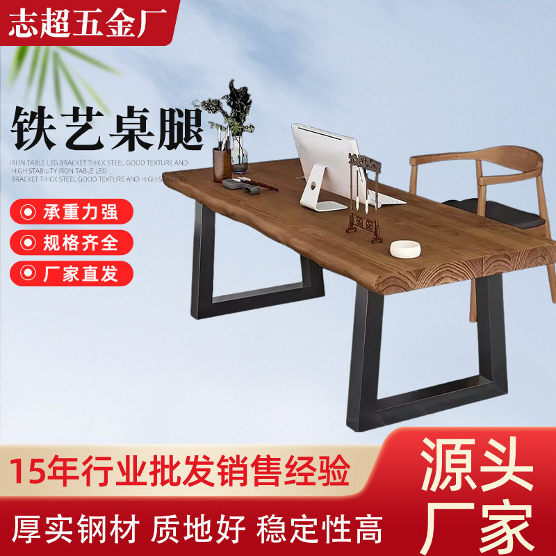 简约金属桌腿支架厂家批发五金家具腿书桌餐桌电脑桌支架办公桌腿
