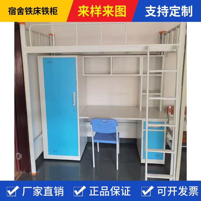 上床下桌组合床大学生宿舍上下铺铁架双层床铁床铺床柜组合公寓床