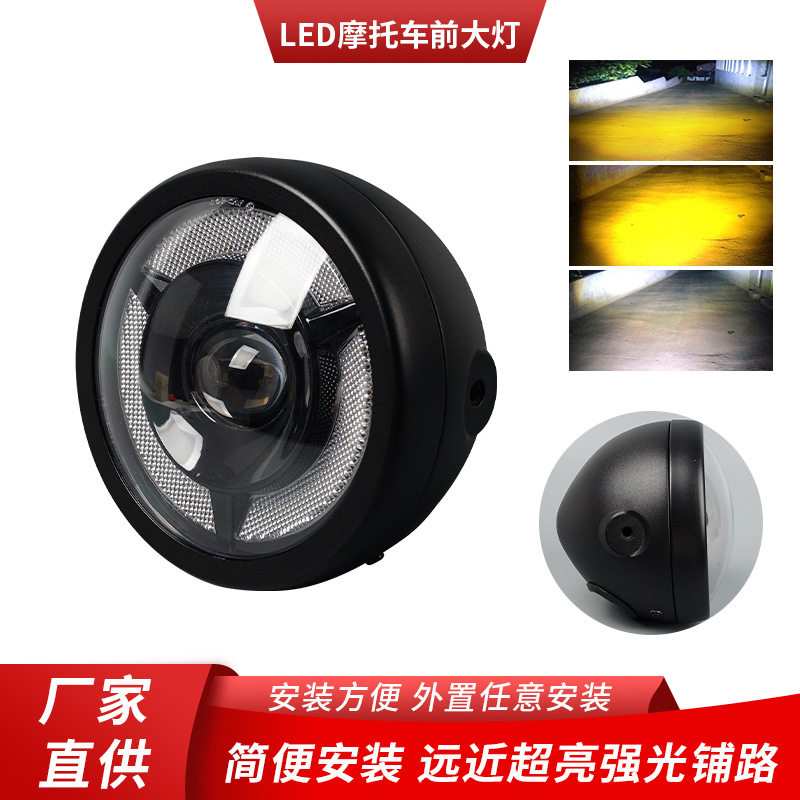 汽车摩托车前大灯防水前置电动车聚光大灯机车改装LED高亮前照灯
