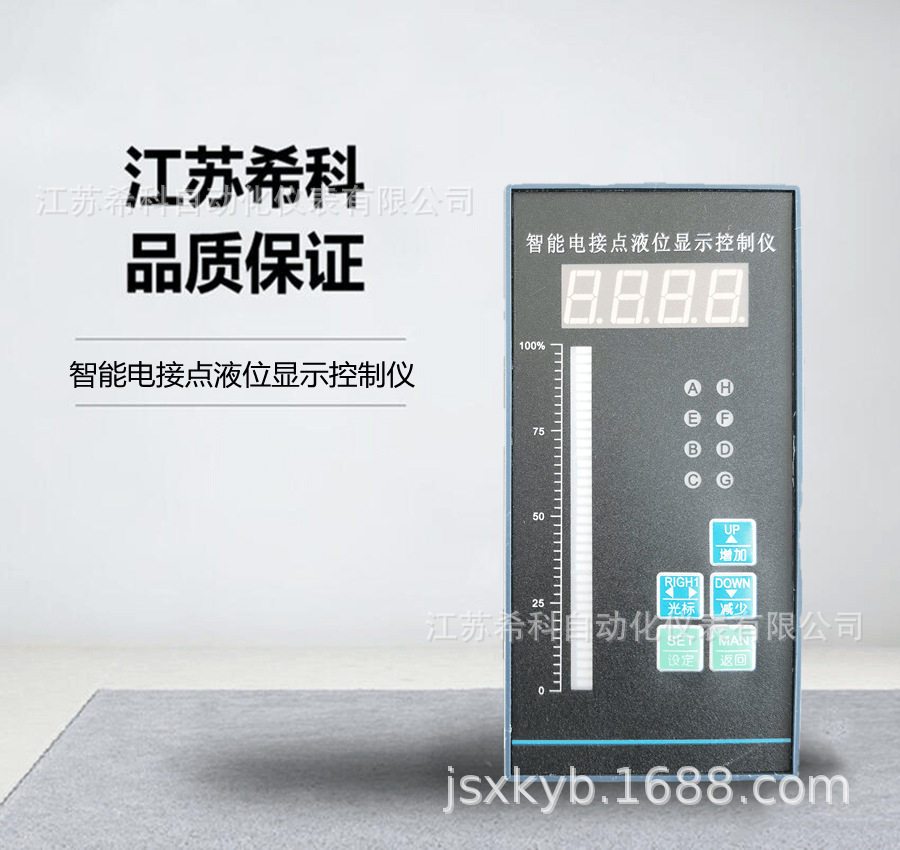 智能电接点液位显示控制仪智能锅炉水位控制仪