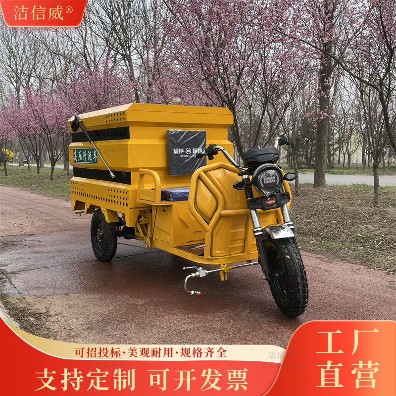 电动三轮高压清洗车道路清洗小型高压冲洗车小区降尘多功能洒水车