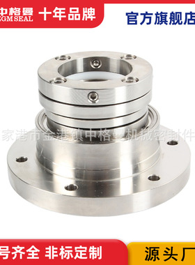 厂家直供 GHHM-ZGM-45机械密封 中格曼机械密封 规格齐全