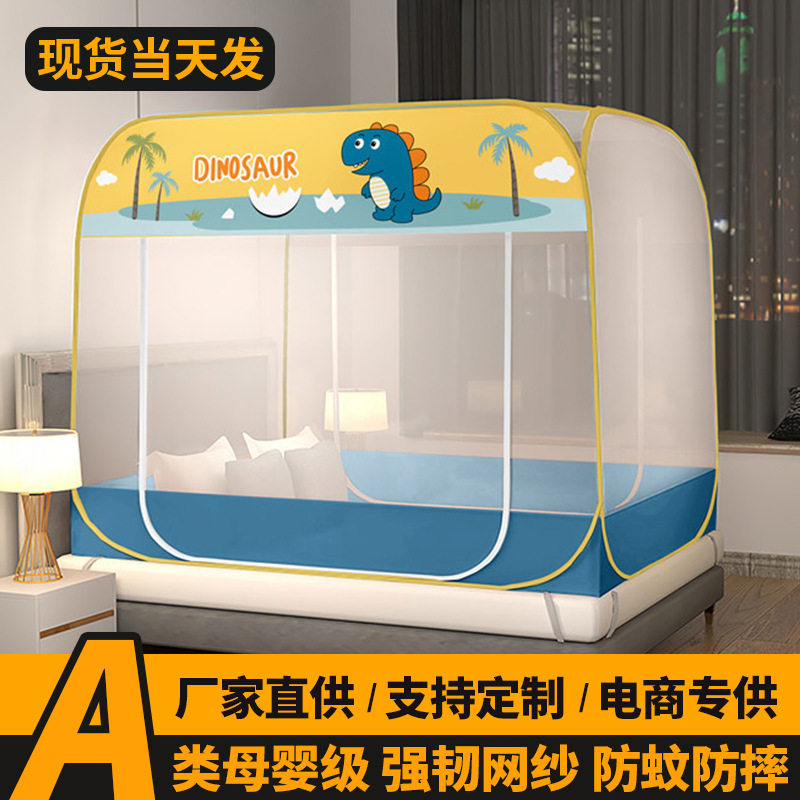 加工定制免安装拉链防摔蚊帐双开门可折叠加大加密蒙古包蚊帐批发