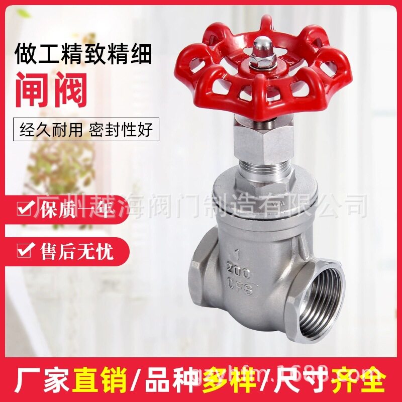 Z15W-16P不锈钢闸阀304内螺纹丝扣自来水开关阀门DN25 32 50 80