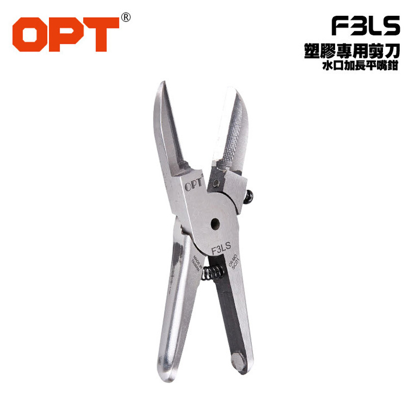 OPT气动剪刀头F3LS塑胶水口加长平嘴钳PVC/ABS/PMMA塑料水口钳