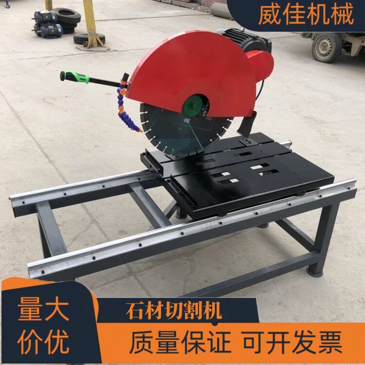 多功能1250型切断机 大理石花岗岩锯切机 电动石材切割机