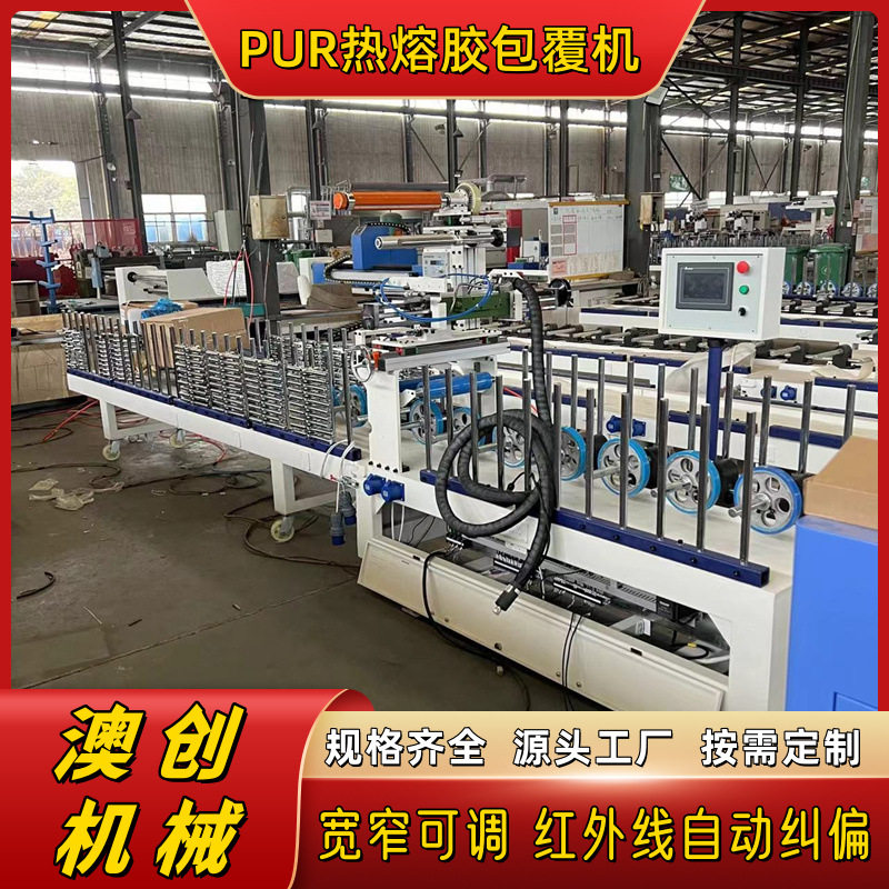成型压轮式集成墙板包覆机PVC护角网格布多功能异型材包覆机