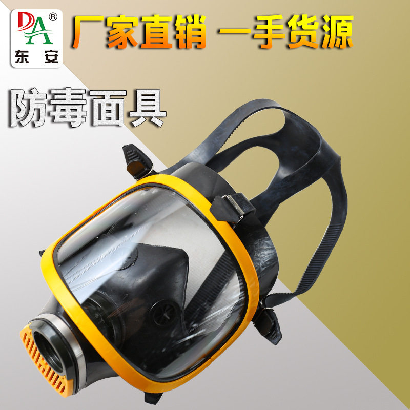 防毒面具 喷漆化工全景硅胶大视野呼吸全面具罩 可搭配滤毒罐